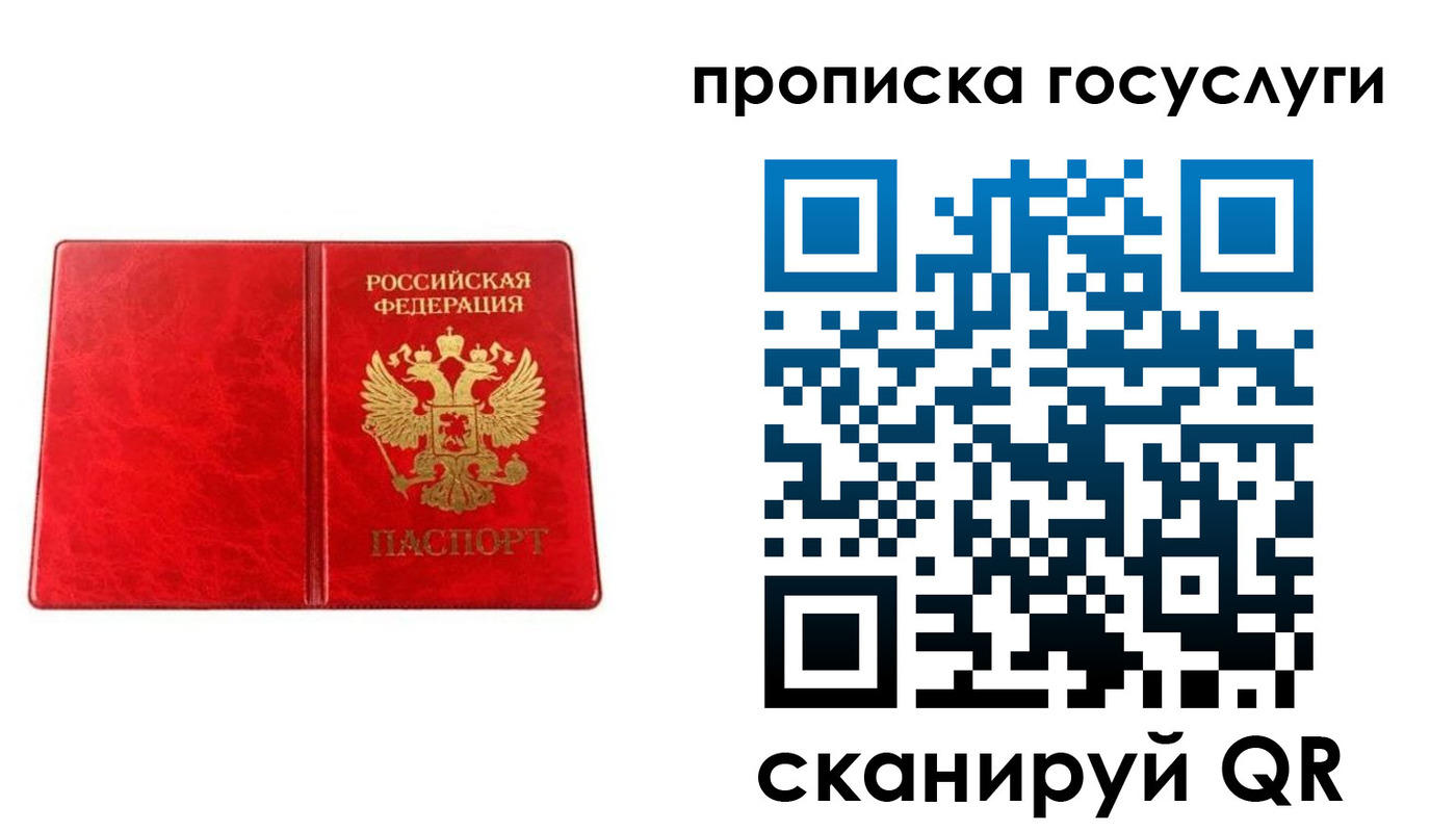 временная регистрация для всех в Мичуринске